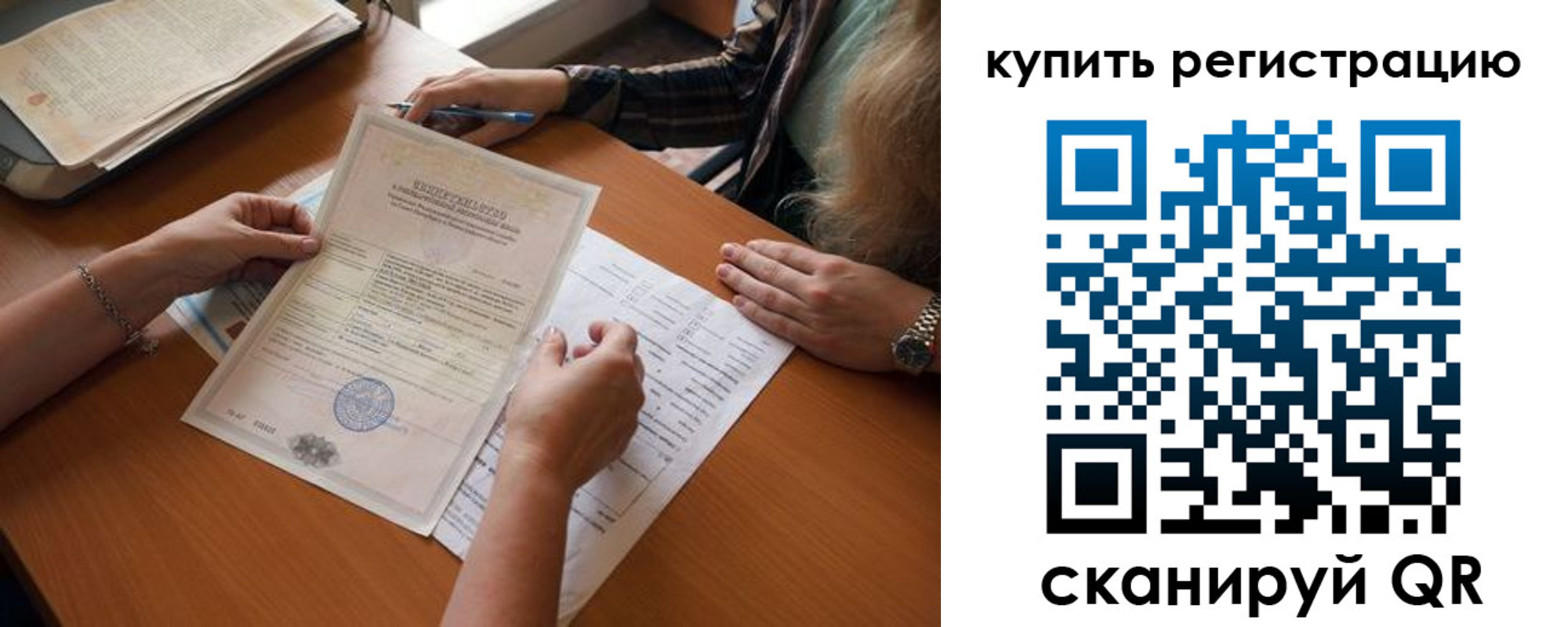 прописка регистрация в Покачах