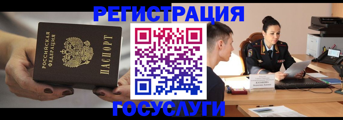 прописка иностранных граждан в Покачах