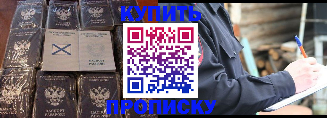временная регистрация адрес в Покачах